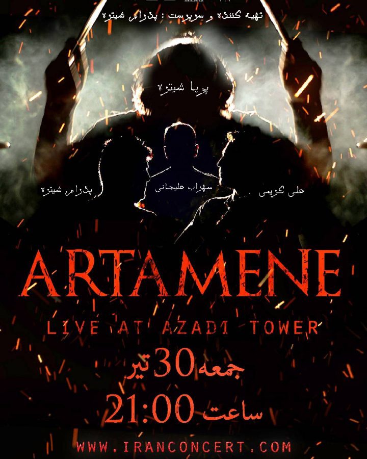 Azadi Tower - Jul